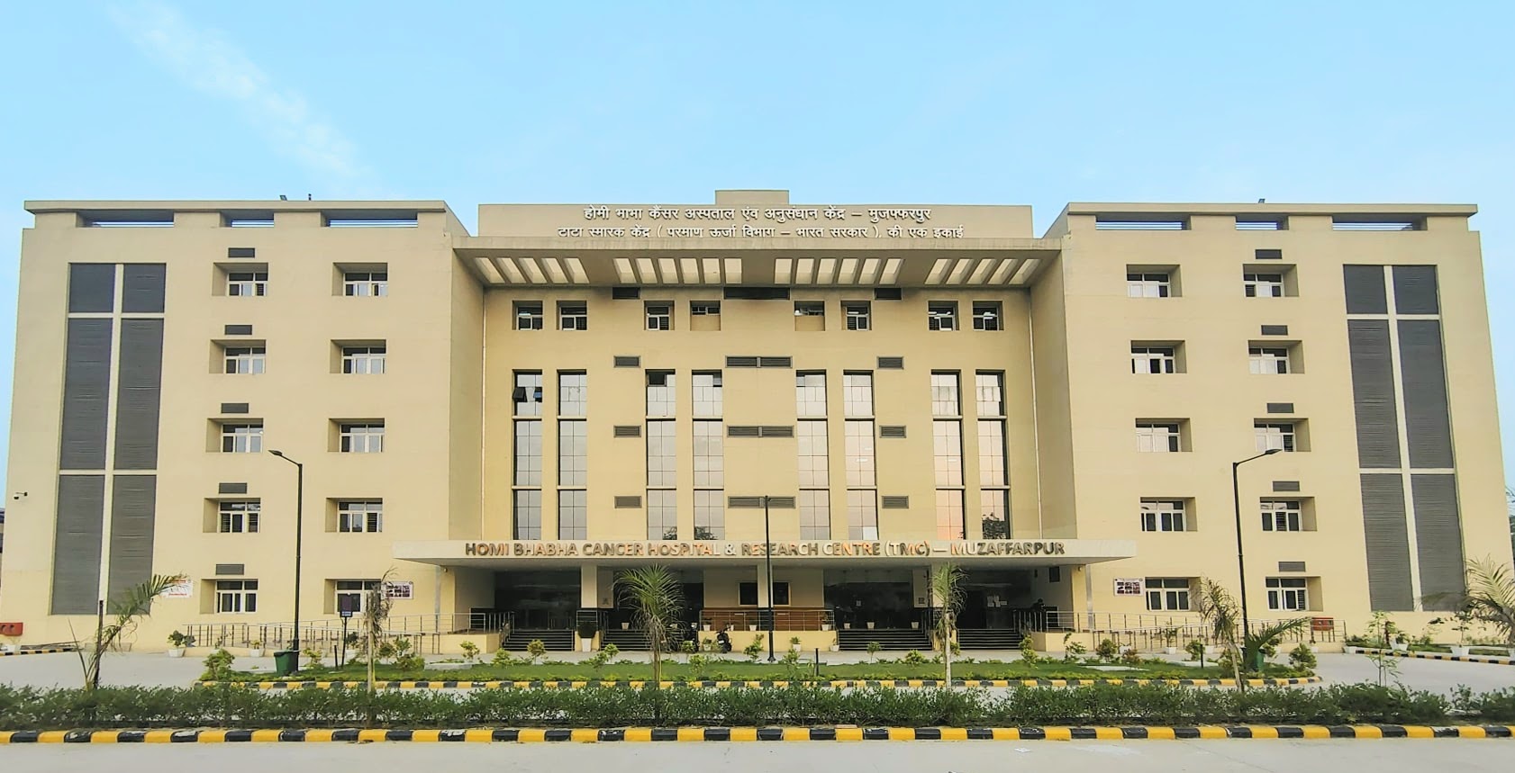 HBCH&RC, Muzaffarpur